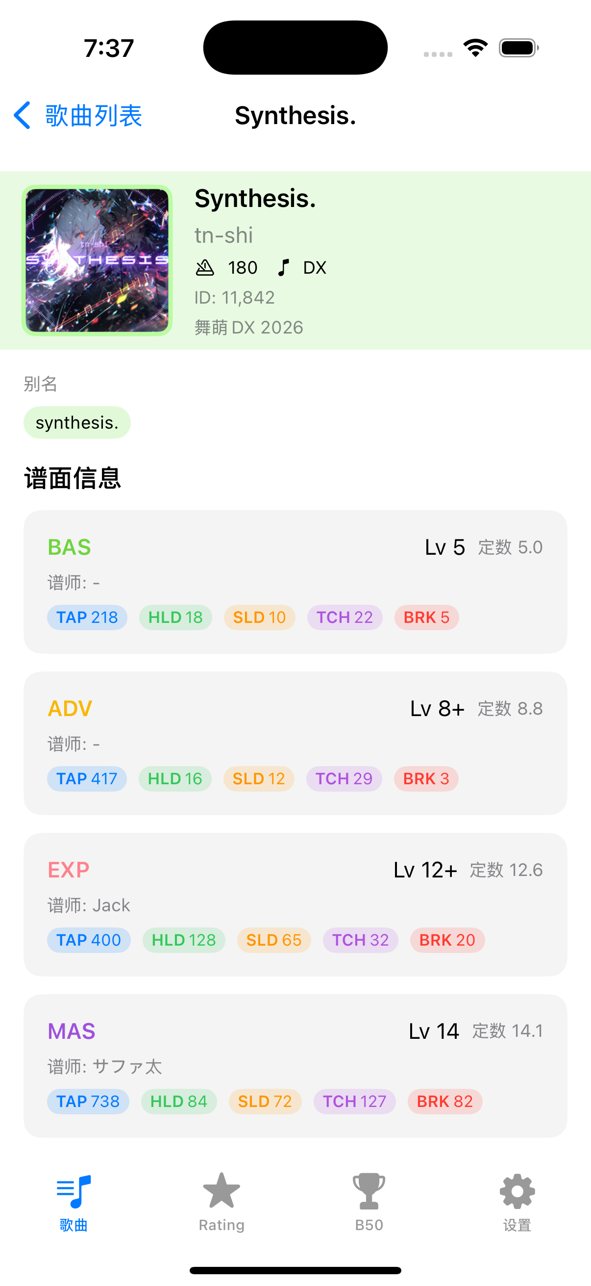 歌曲详情